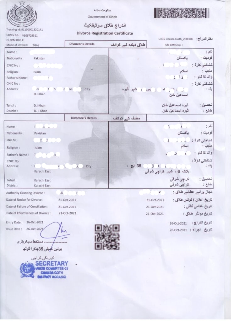 nadra Divorce Certificate